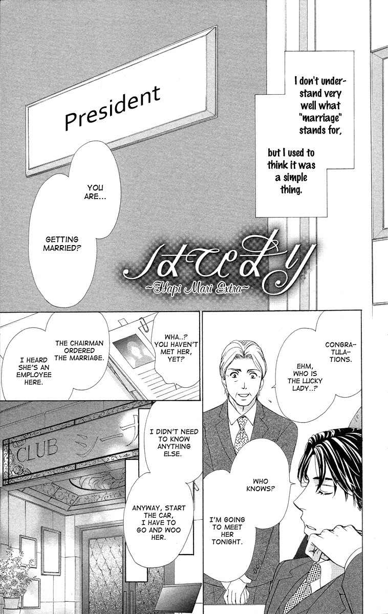 Hapi Mari Chapter 16.5 page 1 - Chapter 16.5