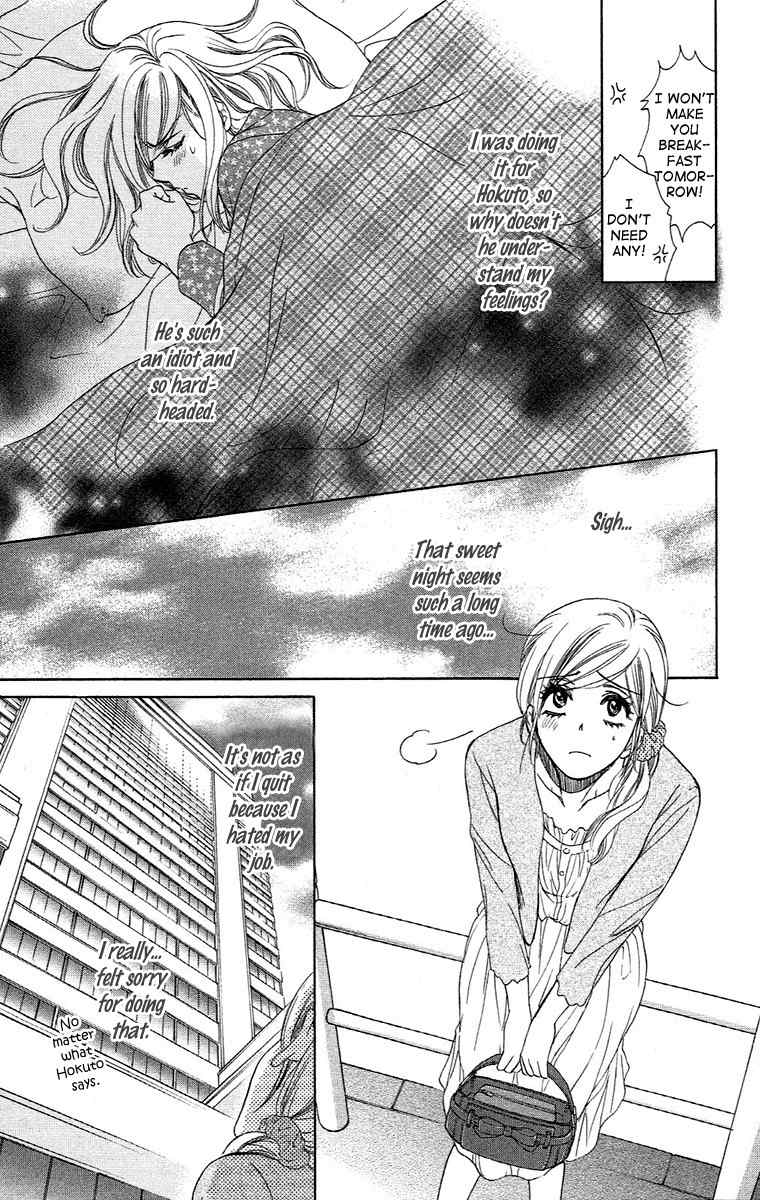Hapi Mari Chapter 17 page 19 - Chapter 17