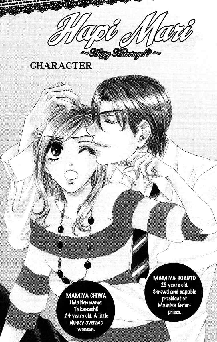 Hapi Mari Chapter 17 page 4 - Chapter 17