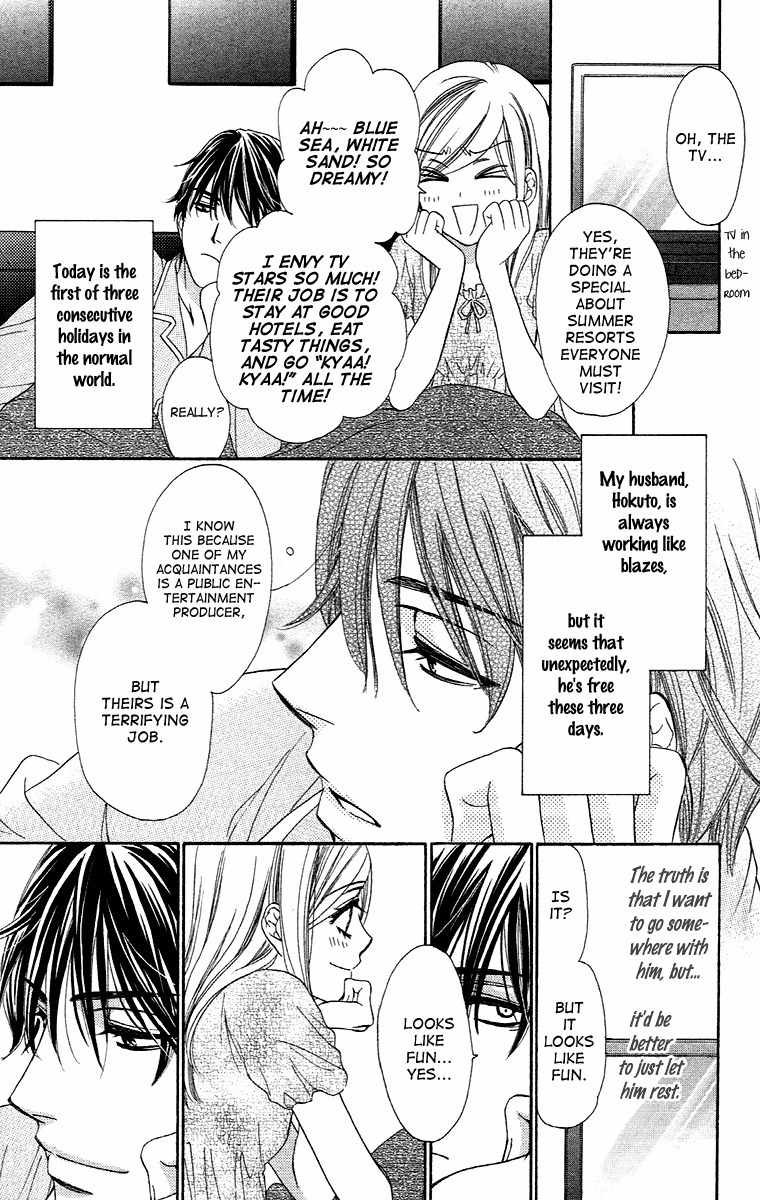 Hapi Mari Chapter 19 page 3 - Chapter 19