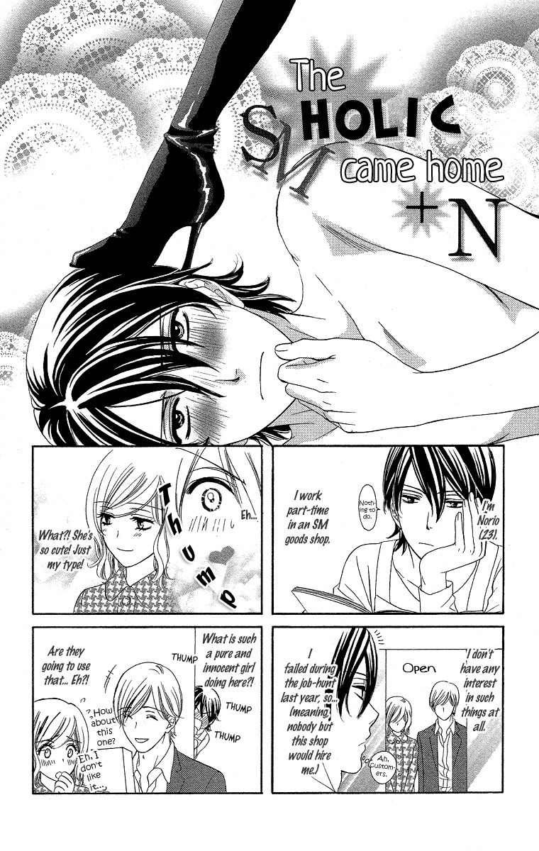 Hapi Mari Chapter 24.5 page 5 - Chapter 24.5
