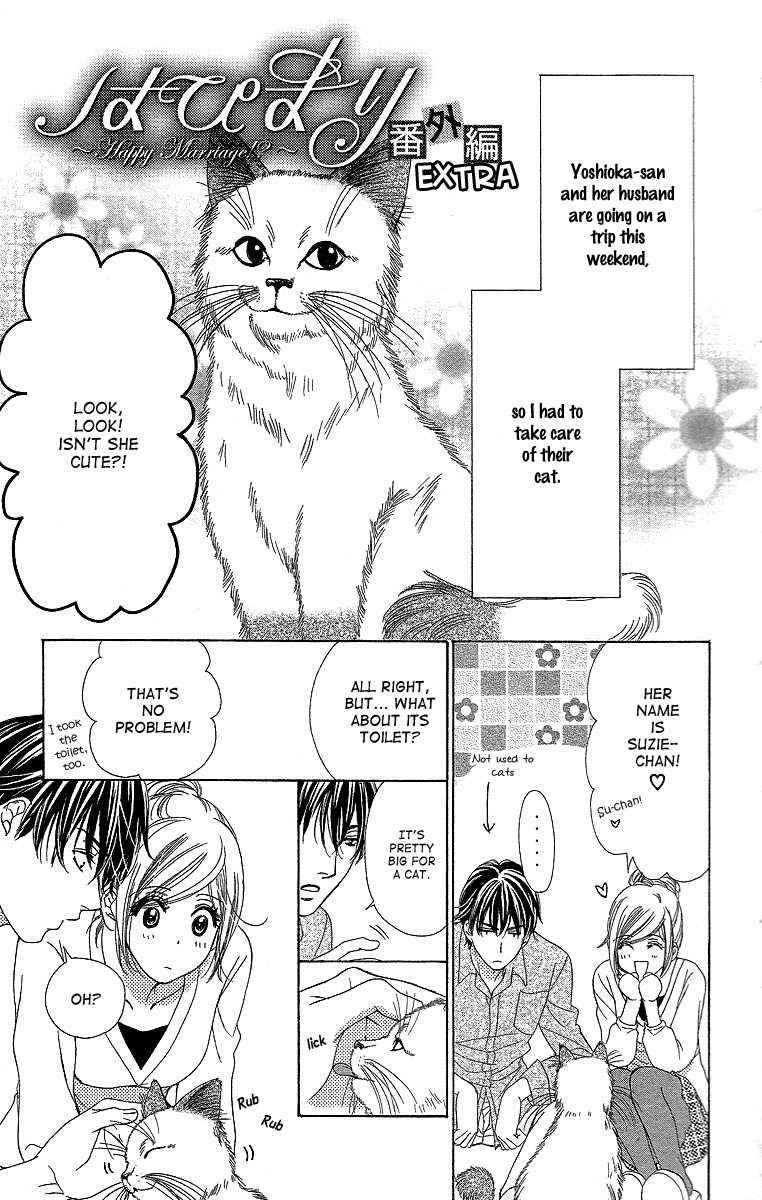 Hapi Mari Chapter 32.5 page 1 - Chapter 32.5