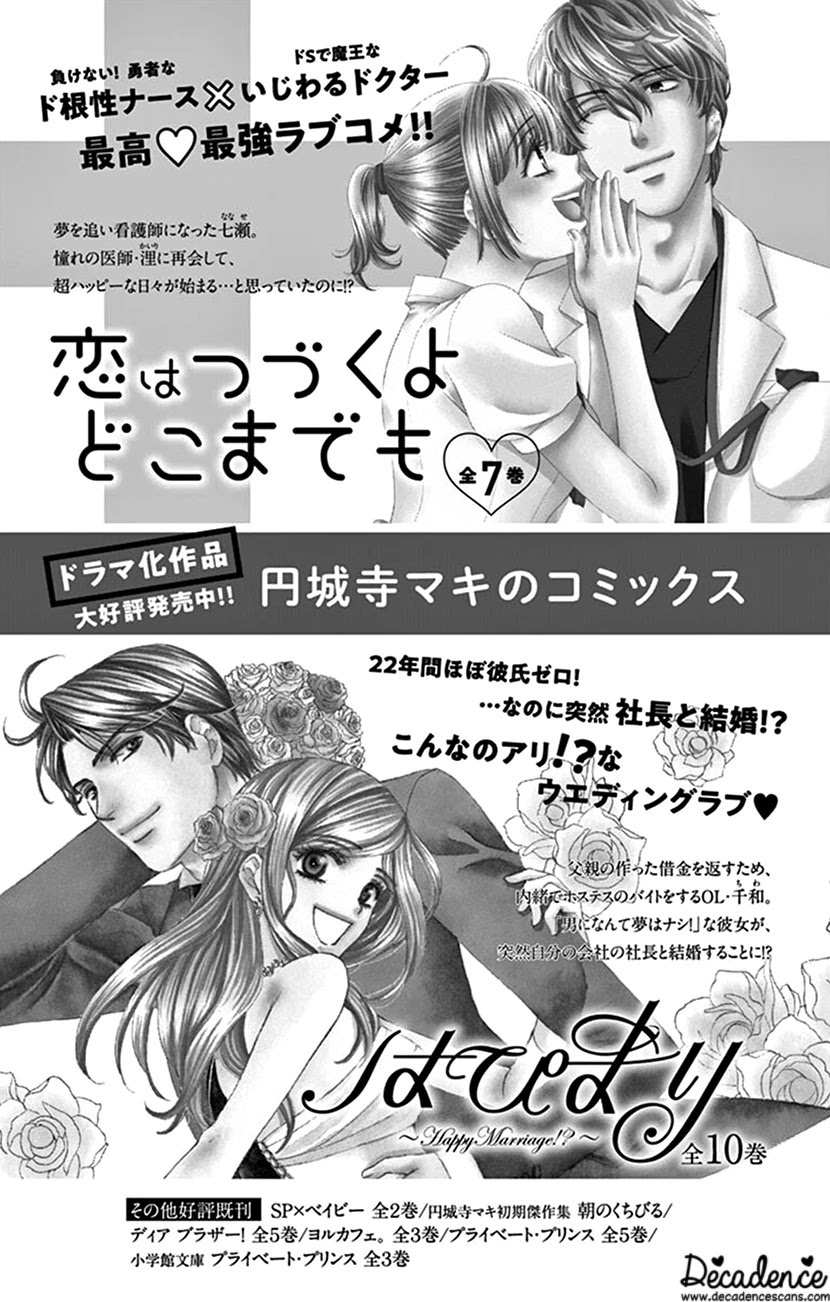 Hapi Mari Chapter 40.1 page 12 - Chapter 40.1: Ex Step - Will We Always Be on Good Terms?