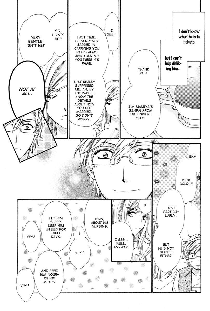 Hapi Mari Chapter 9 page 14 - Chapter 9