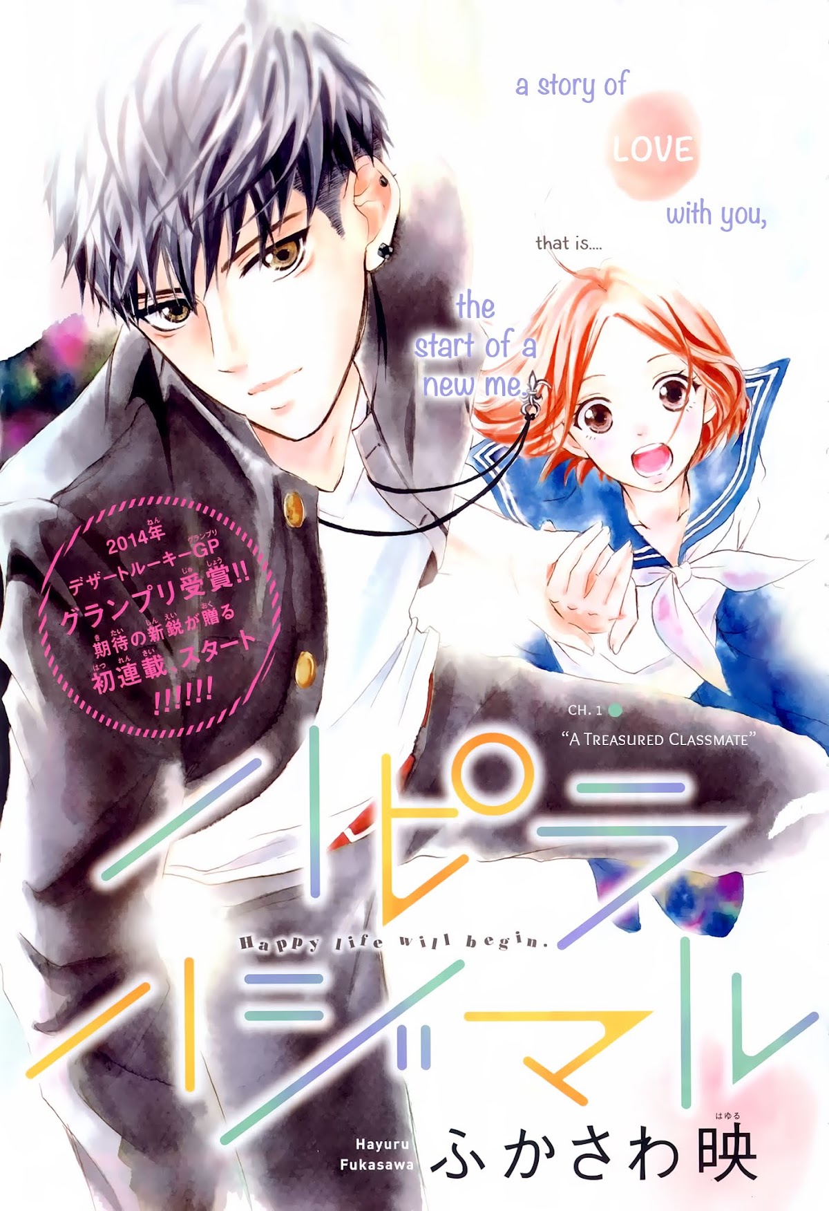 Hapira Hajimaru Chapter 1.2 page 1 - Chapter 1 v2 : A Treasured Classmate