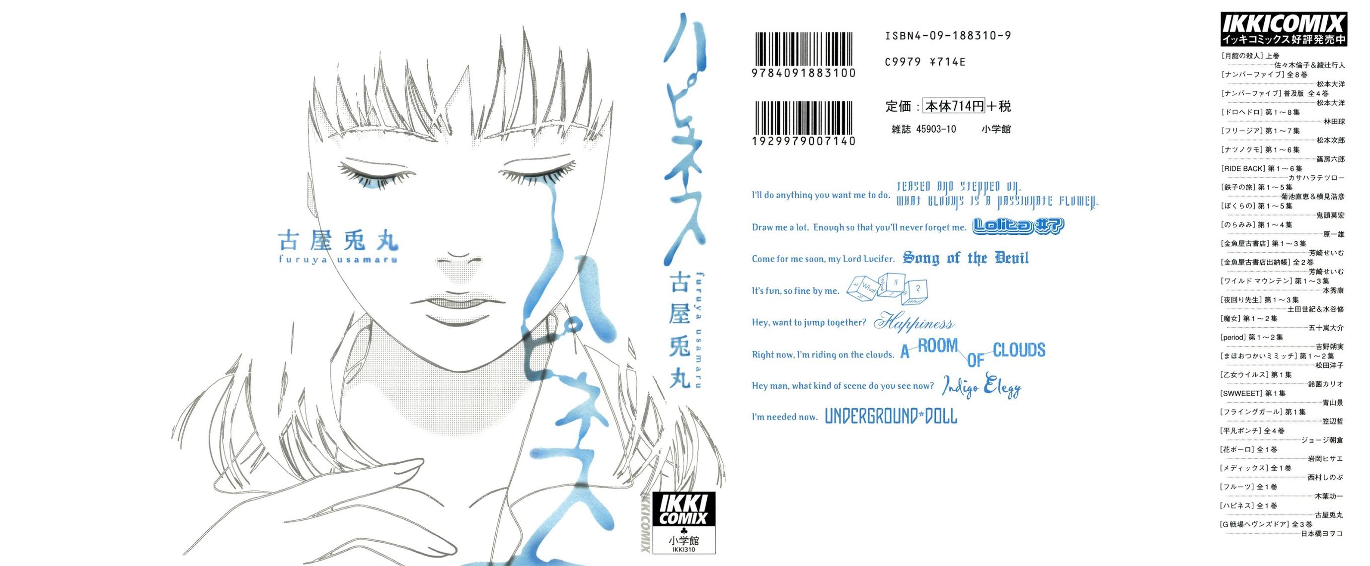 Happiness (FURUYA Usamaru) Chapter 1 page 1 - Chapter 1: Teased and Stepped On, What Blooms is a Passionate Flower