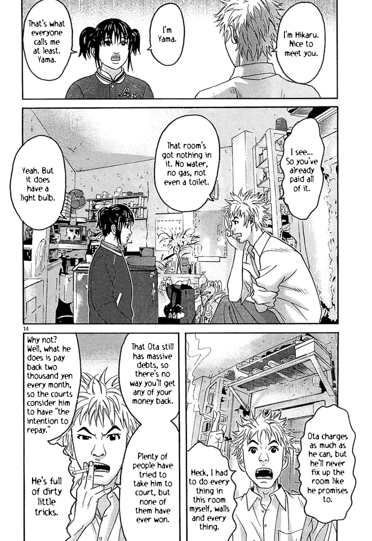 Happiness (FURUYA Usamaru) Chapter 6 page 14 - Chapter 6: A Room of Clouds part 1