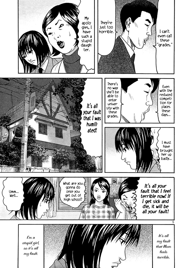 Happiness (FURUYA Usamaru) Chapter 6 page 5 - Chapter 6: A Room of Clouds part 1