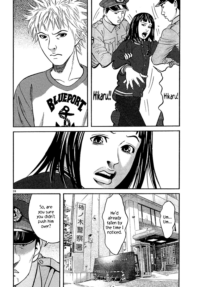 Happiness (FURUYA Usamaru) Chapter 7 page 24 - Chapter 7: A Room of Clouds part 2
