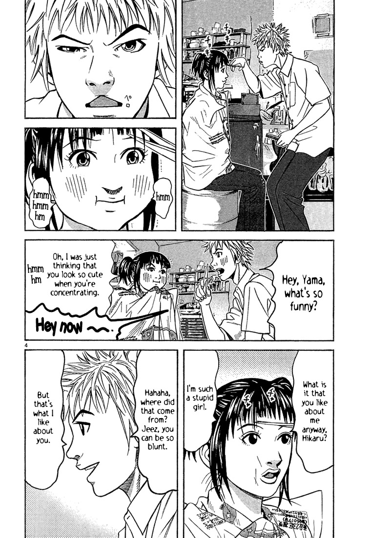 Happiness (FURUYA Usamaru) Chapter 7 page 4 - Chapter 7: A Room of Clouds part 2