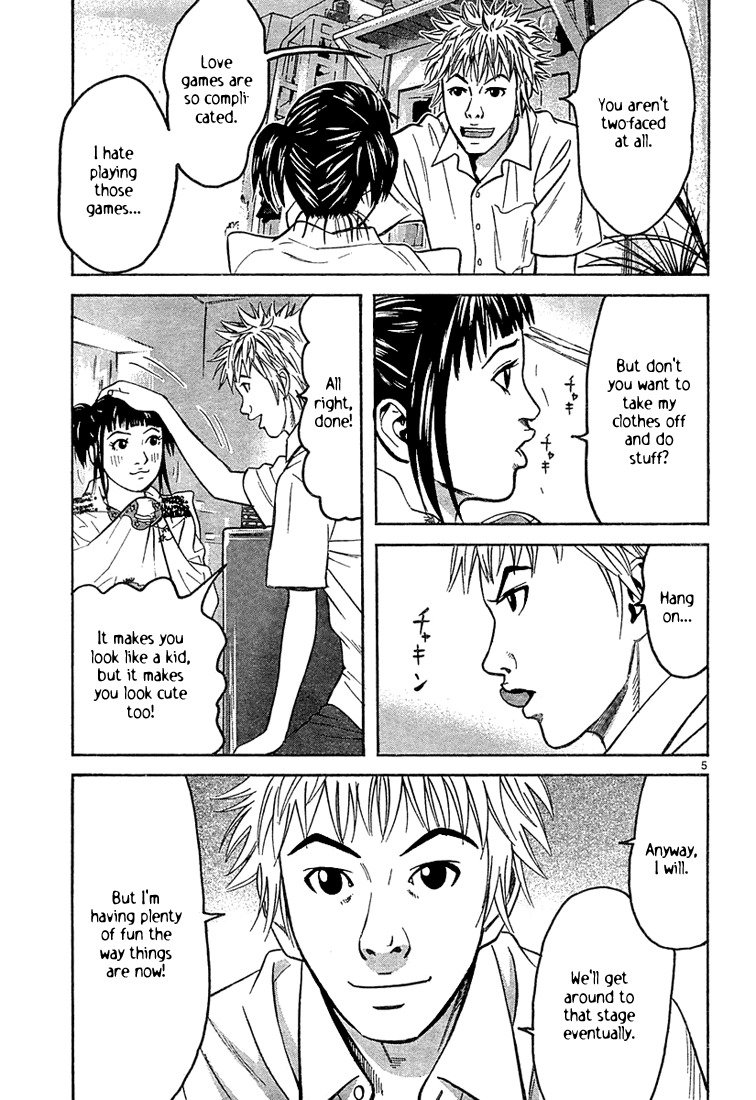 Happiness (FURUYA Usamaru) Chapter 7 page 5 - Chapter 7: A Room of Clouds part 2