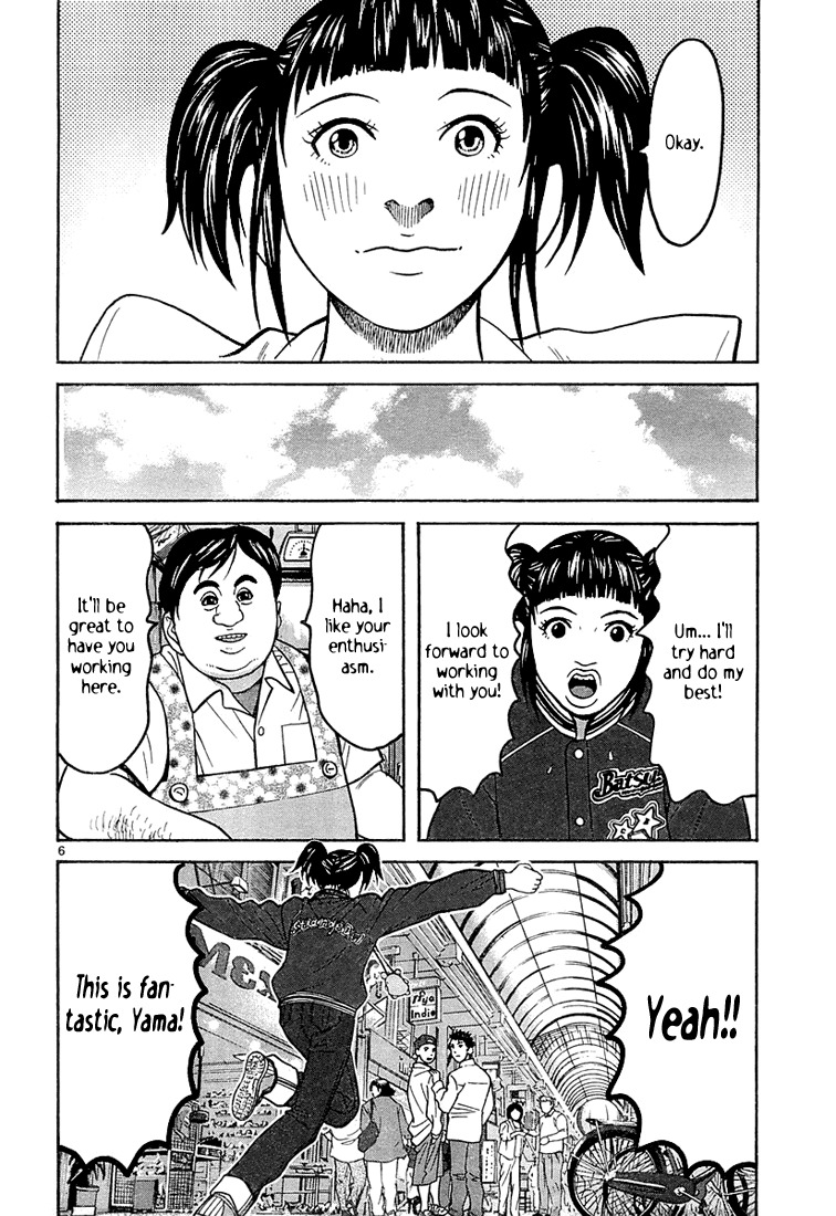 Happiness (FURUYA Usamaru) Chapter 7 page 6 - Chapter 7: A Room of Clouds part 2