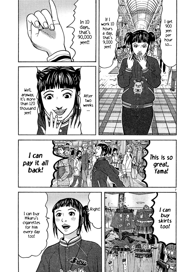 Happiness (FURUYA Usamaru) Chapter 7 page 7 - Chapter 7: A Room of Clouds part 2