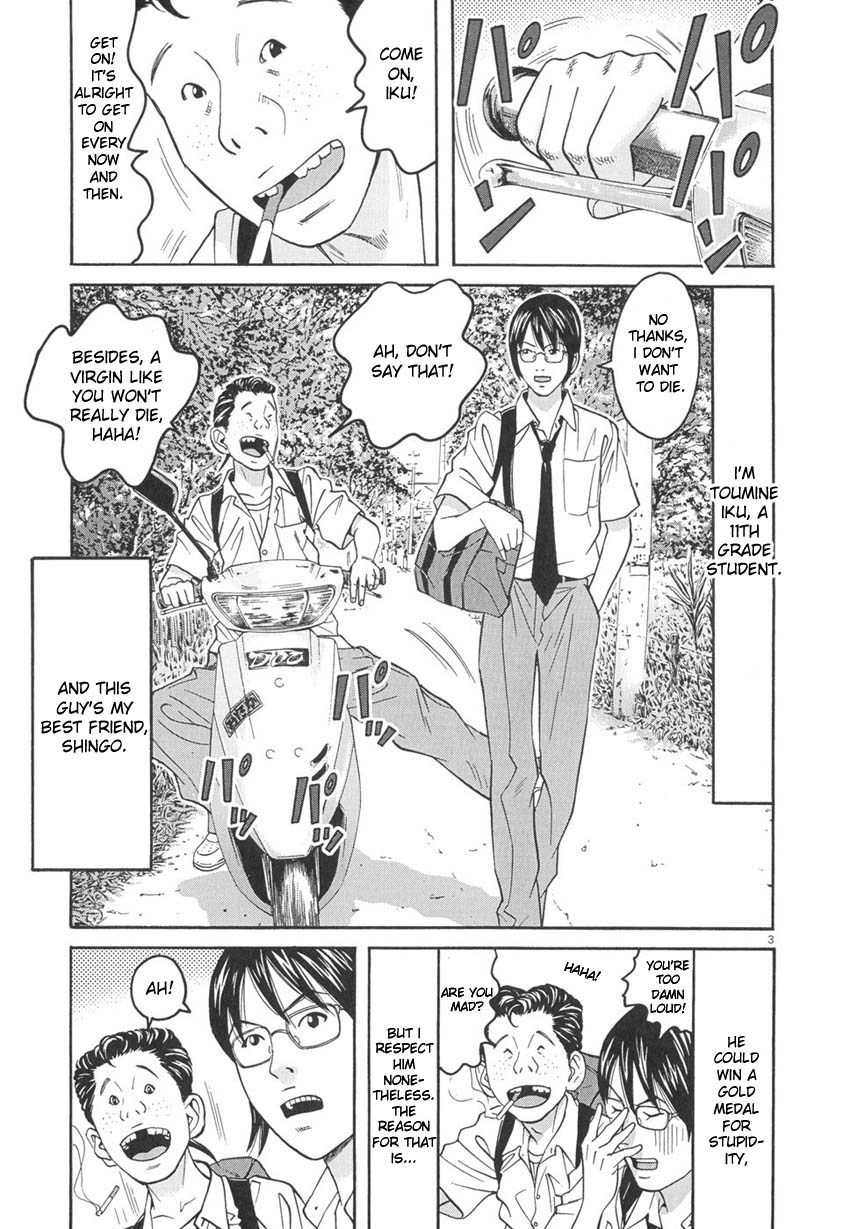 Happiness (FURUYA Usamaru) Chapter 8 page 4 - Chapter 8: Indigo Elegy