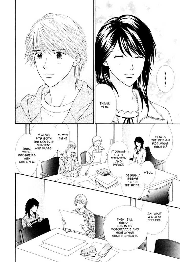 Happiness (YOSHIZUMI Wataru) Chapter 1 page 16 - Chapter 1