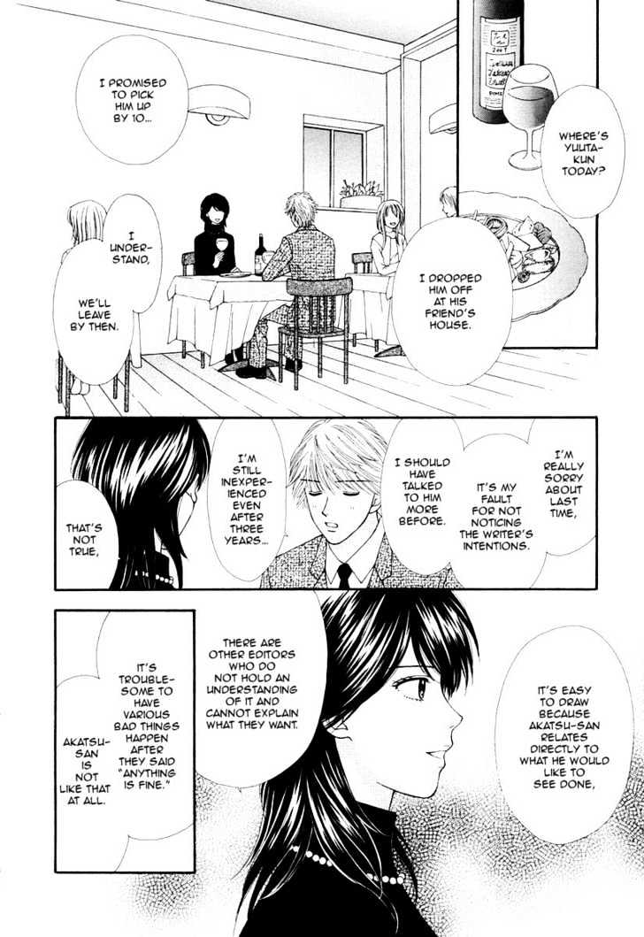 Happiness (YOSHIZUMI Wataru) Chapter 1 page 24 - Chapter 1