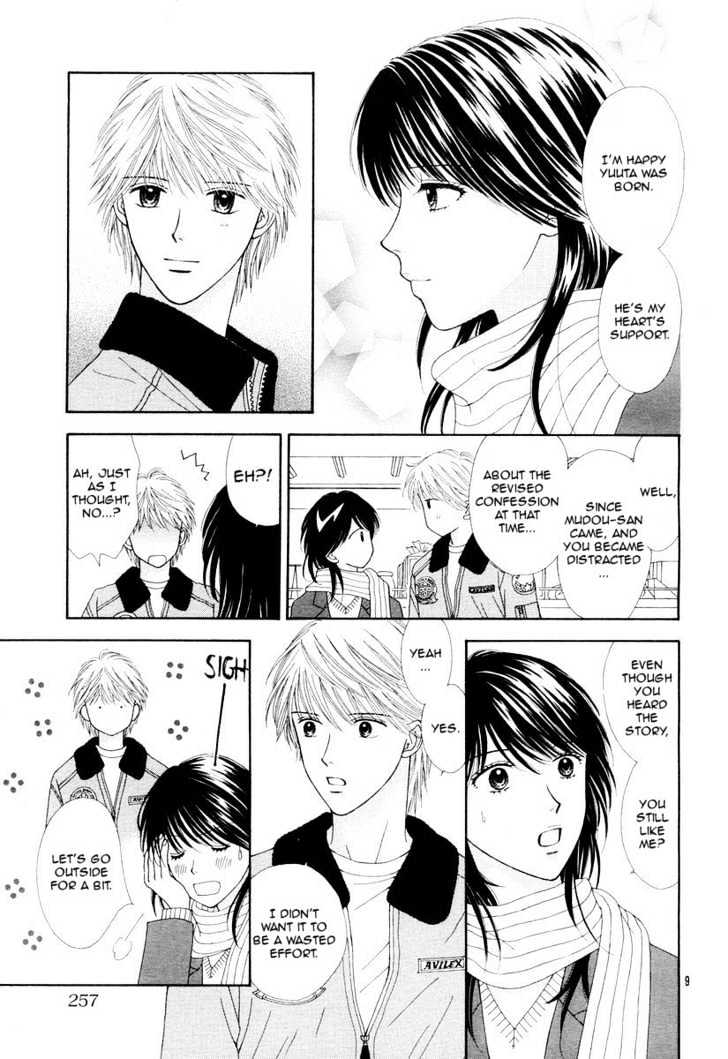 Happiness (YOSHIZUMI Wataru) Chapter 2 page 11 - Chapter 2