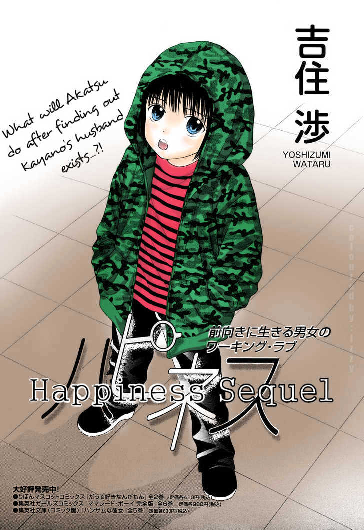 Happiness (YOSHIZUMI Wataru) Chapter 2 page 3 - Chapter 2
