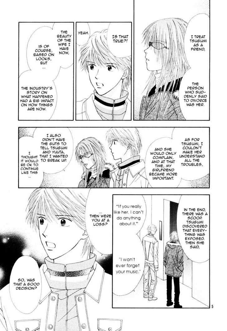 Happiness (YOSHIZUMI Wataru) Chapter 2 page 7 - Chapter 2