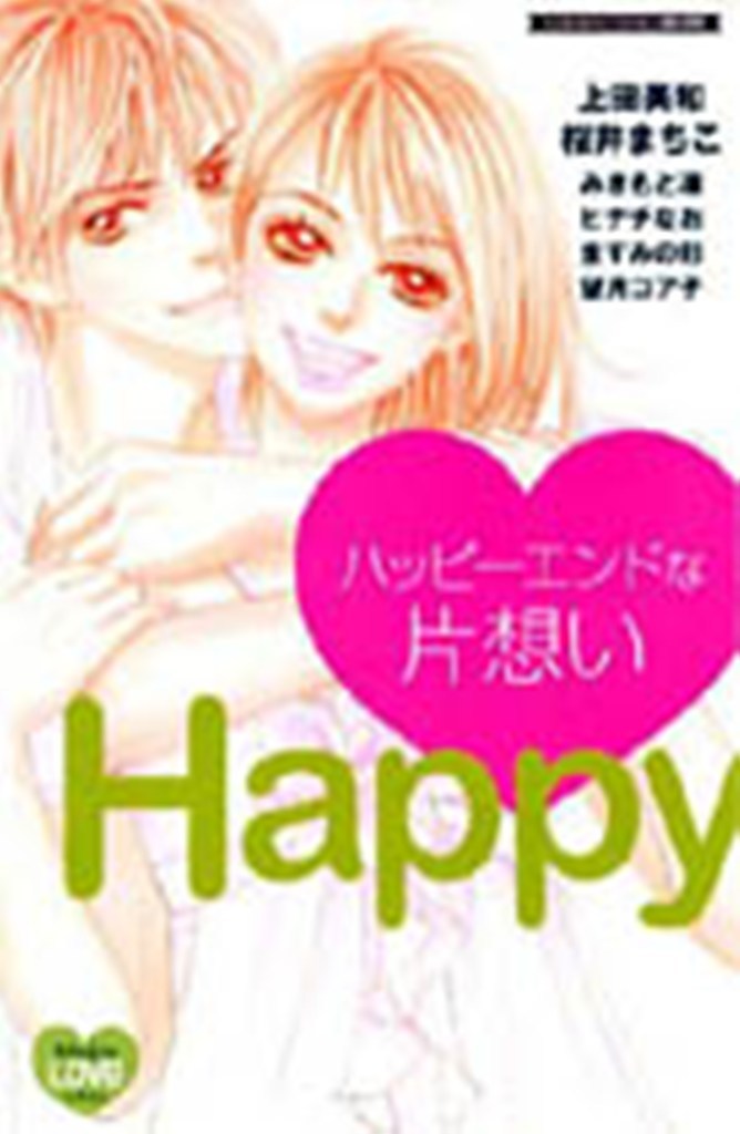 Happy (Anthology) Chapter 1 page 1 - Chapter 1: Love Charge