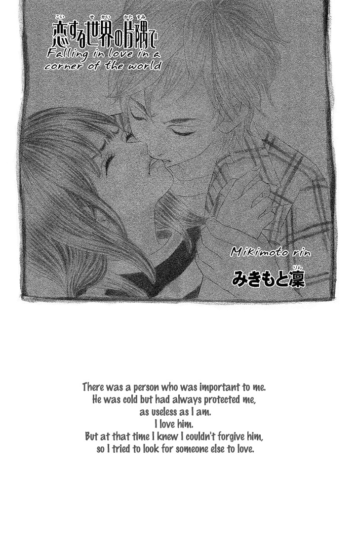 Happy (Anthology) Chapter 3 page 1 - Chapter 3: Koisuru Sekai no Katsumi de