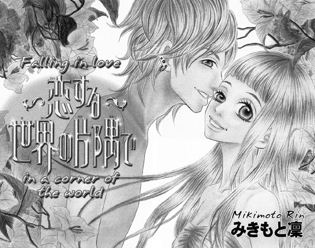 Happy (Anthology) Chapter 3 page 2 - Chapter 3: Koisuru Sekai no Katsumi de
