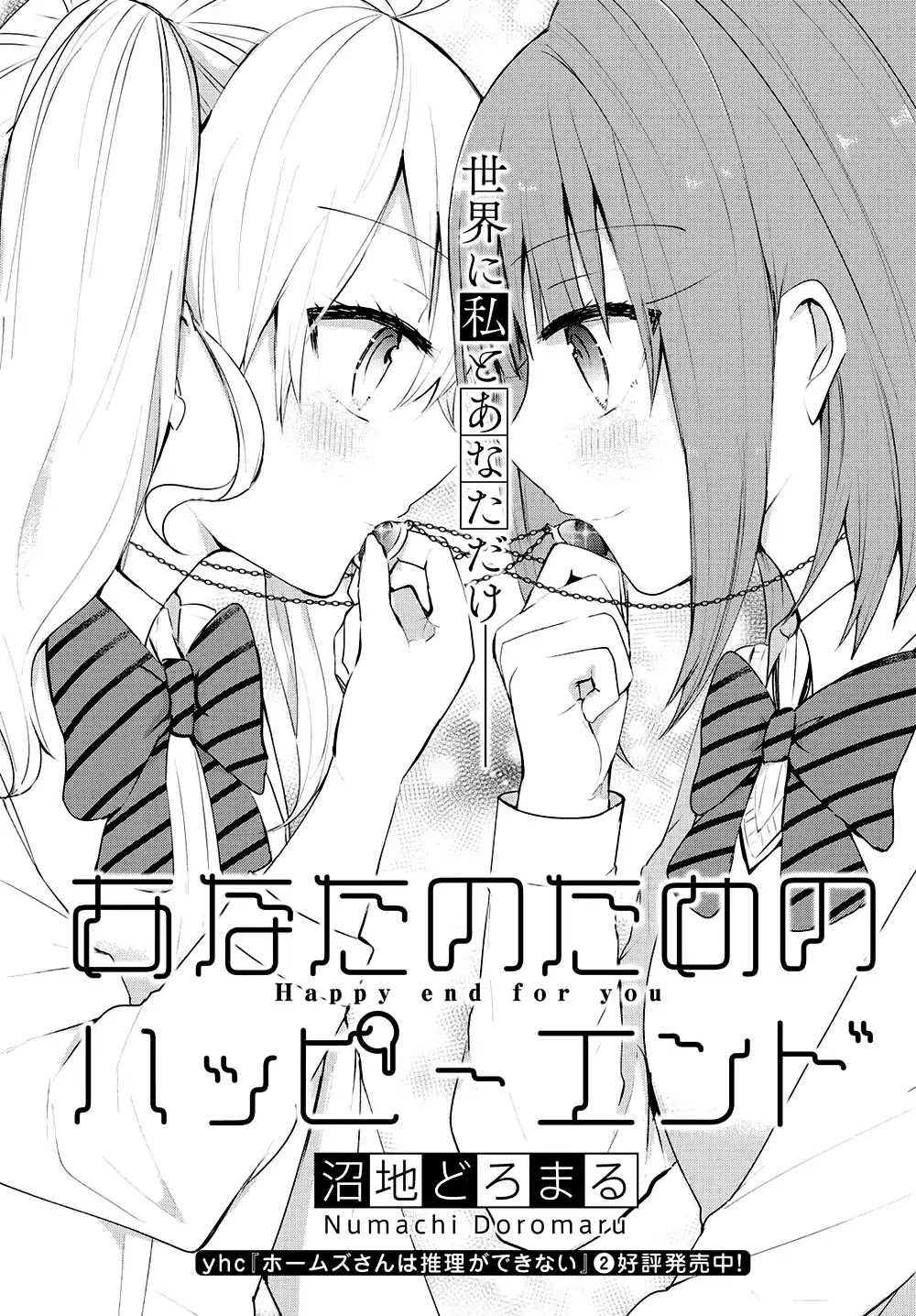 Happy End For You Chapter 0 page 2 - Chapter 0: Oneshot