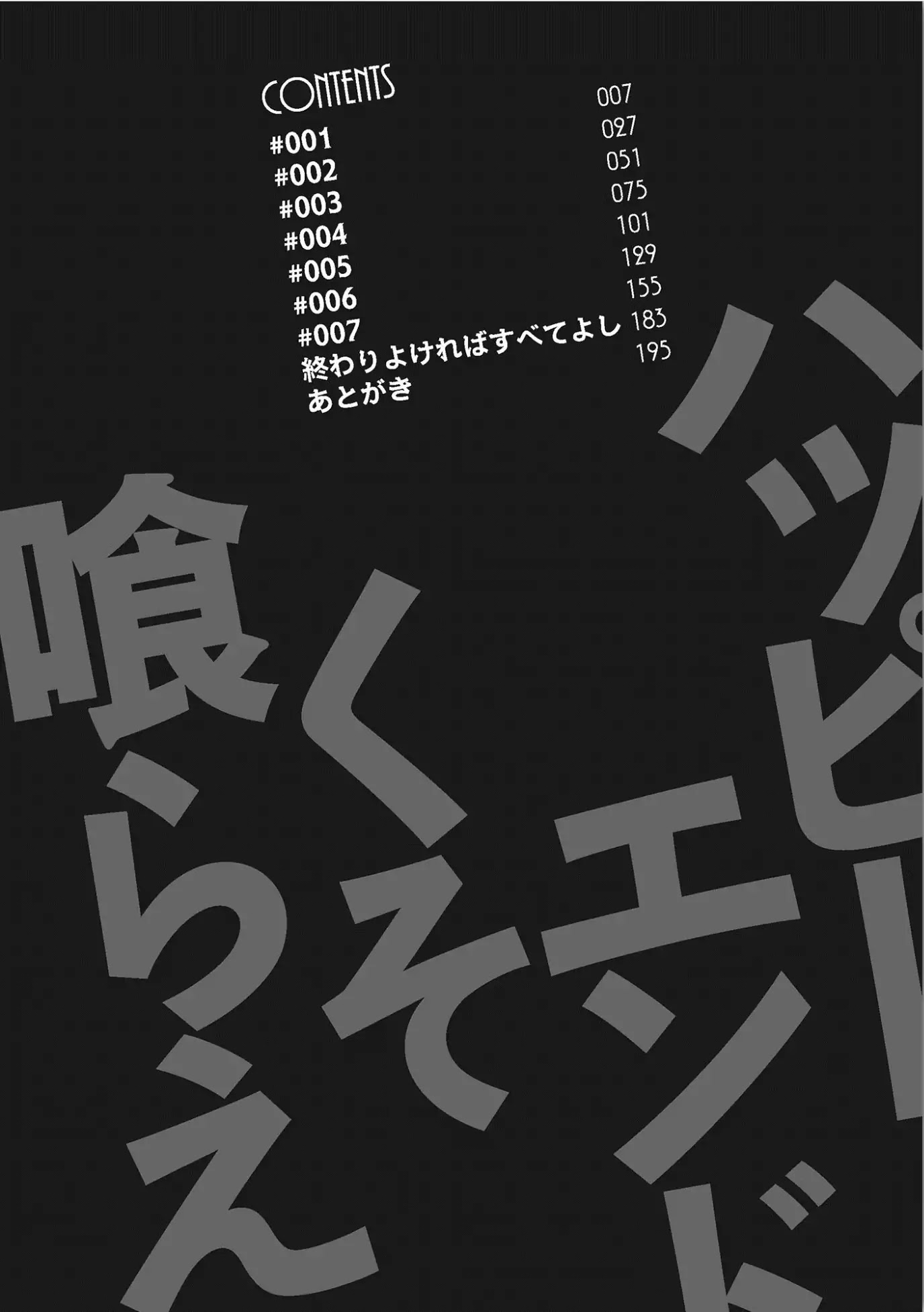 Happy Ending Eat Shit Chapter 1 page 8 - Chapter 1