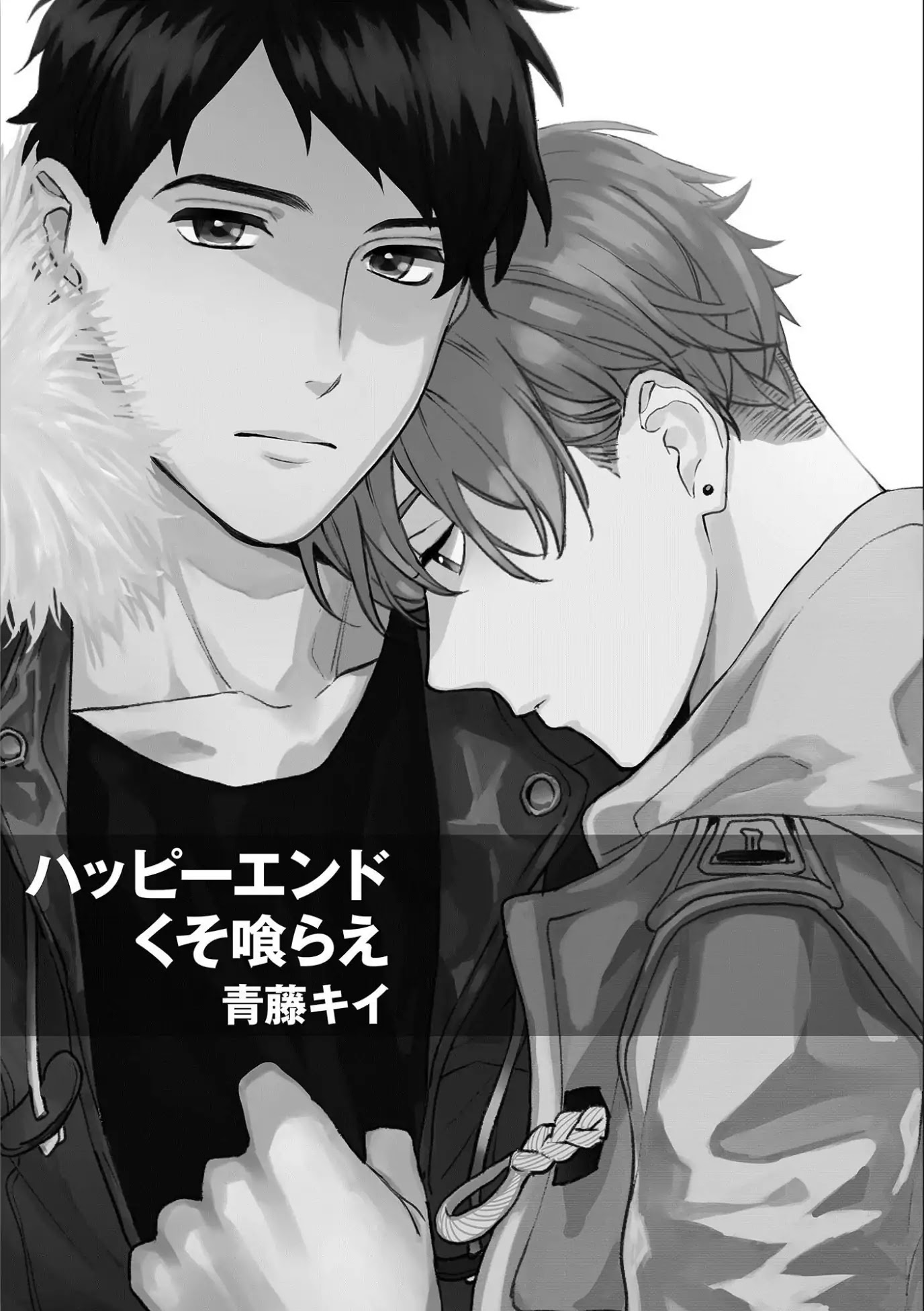 Happy Ending Eat Shit Chapter 1 page 9 - Chapter 1