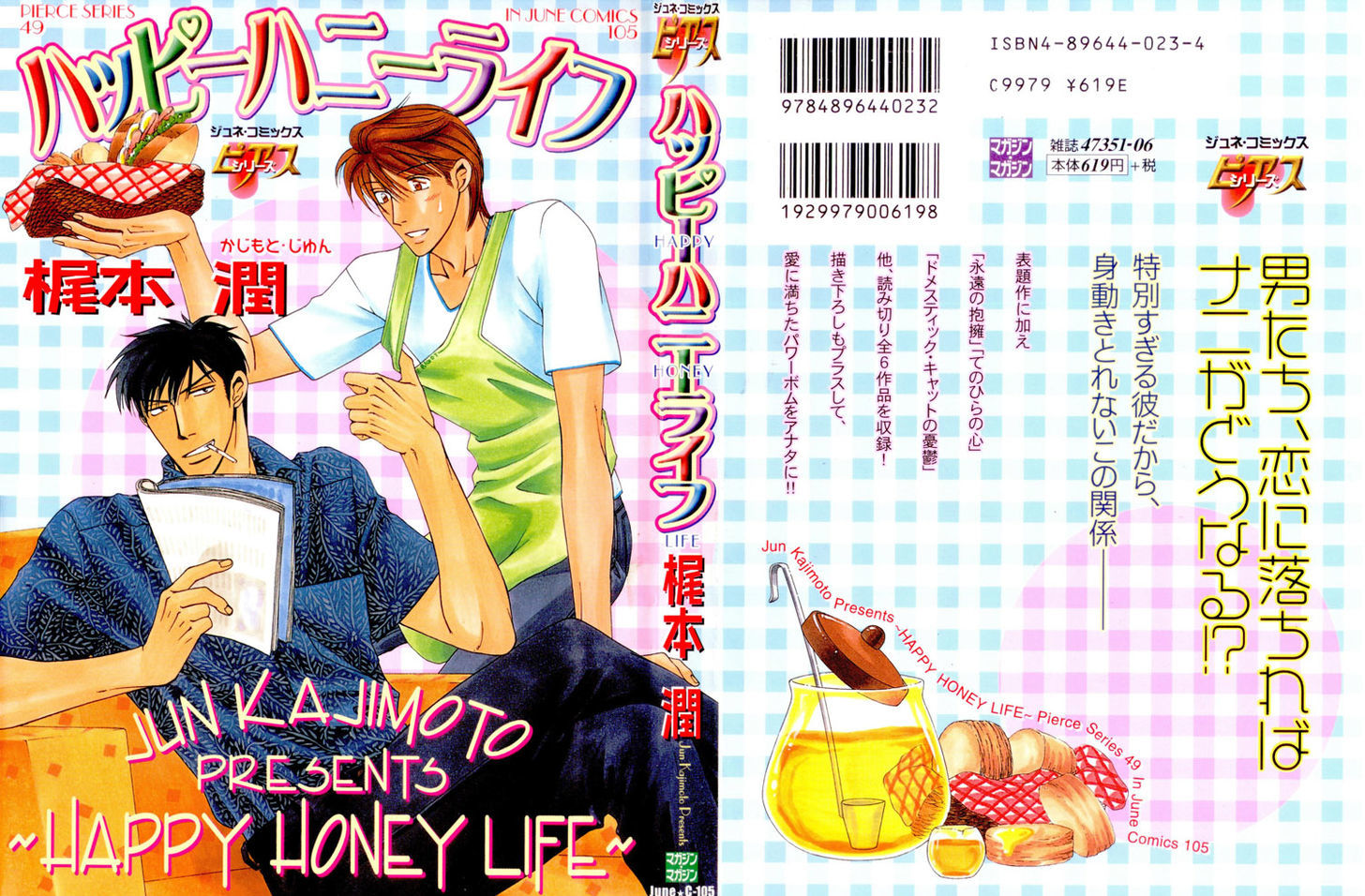 Happy Honey Life Chapter 5 page 2 - Chapter 5