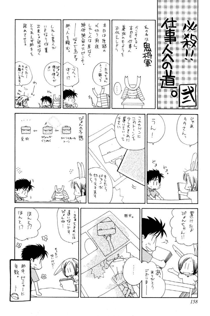 Happy Honey Life Chapter 5 page 34 - Chapter 5
