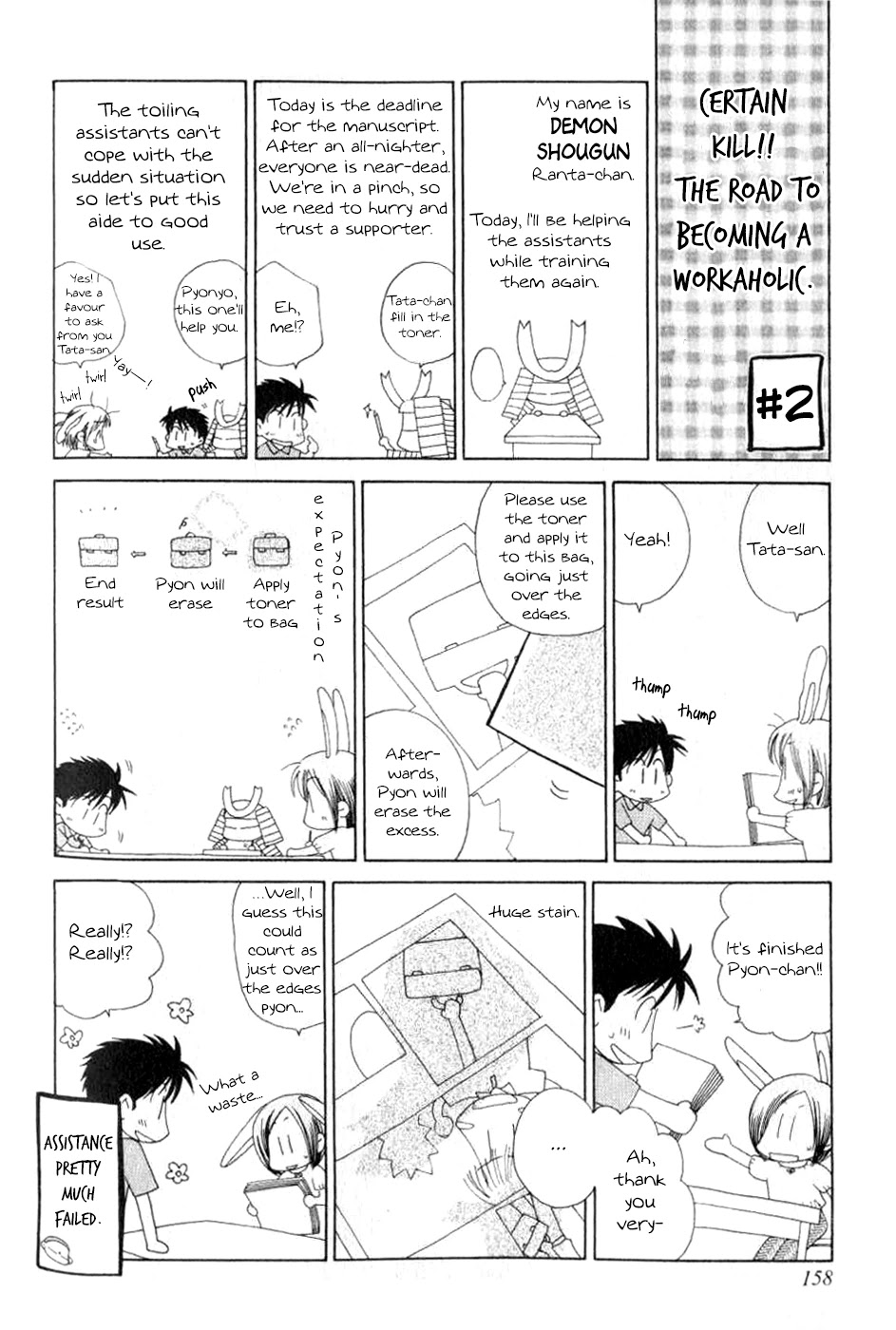 Happy Honey Life Chapter 6 page 3 - Chapter 6: How to Love an Innocent Kitten