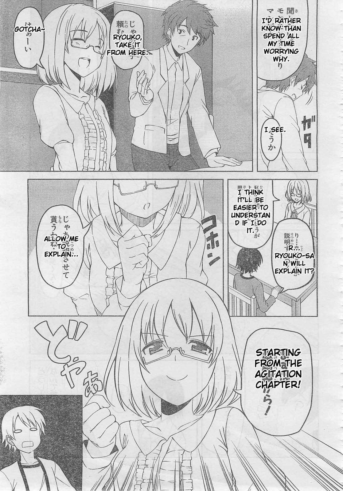 Happy Loof Releases 2014 Chapter 2 page 11 - Chapter 2 : Imasugu Onii-chan ni Imouto da tte Iitai! - Ch.5: New Lifestyle