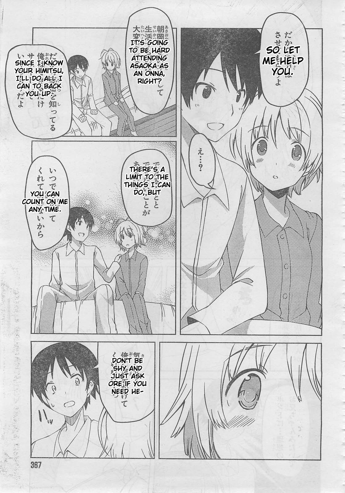 Happy Loof Releases 2014 Chapter 2 page 15 - Chapter 2 : Imasugu Onii-chan ni Imouto da tte Iitai! - Ch.5: New Lifestyle