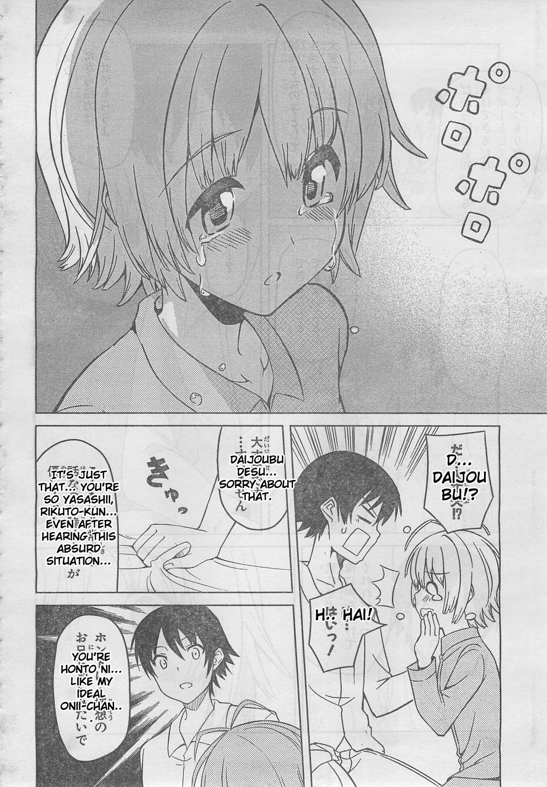 Happy Loof Releases 2014 Chapter 2 page 16 - Chapter 2 : Imasugu Onii-chan ni Imouto da tte Iitai! - Ch.5: New Lifestyle