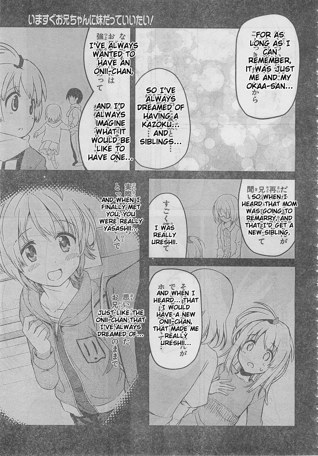 Happy Loof Releases 2014 Chapter 2 page 17 - Chapter 2 : Imasugu Onii-chan ni Imouto da tte Iitai! - Ch.5: New Lifestyle