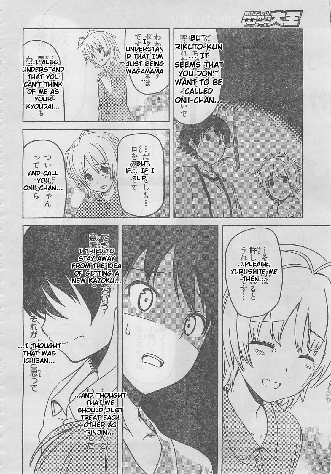Happy Loof Releases 2014 Chapter 2 page 18 - Chapter 2 : Imasugu Onii-chan ni Imouto da tte Iitai! - Ch.5: New Lifestyle