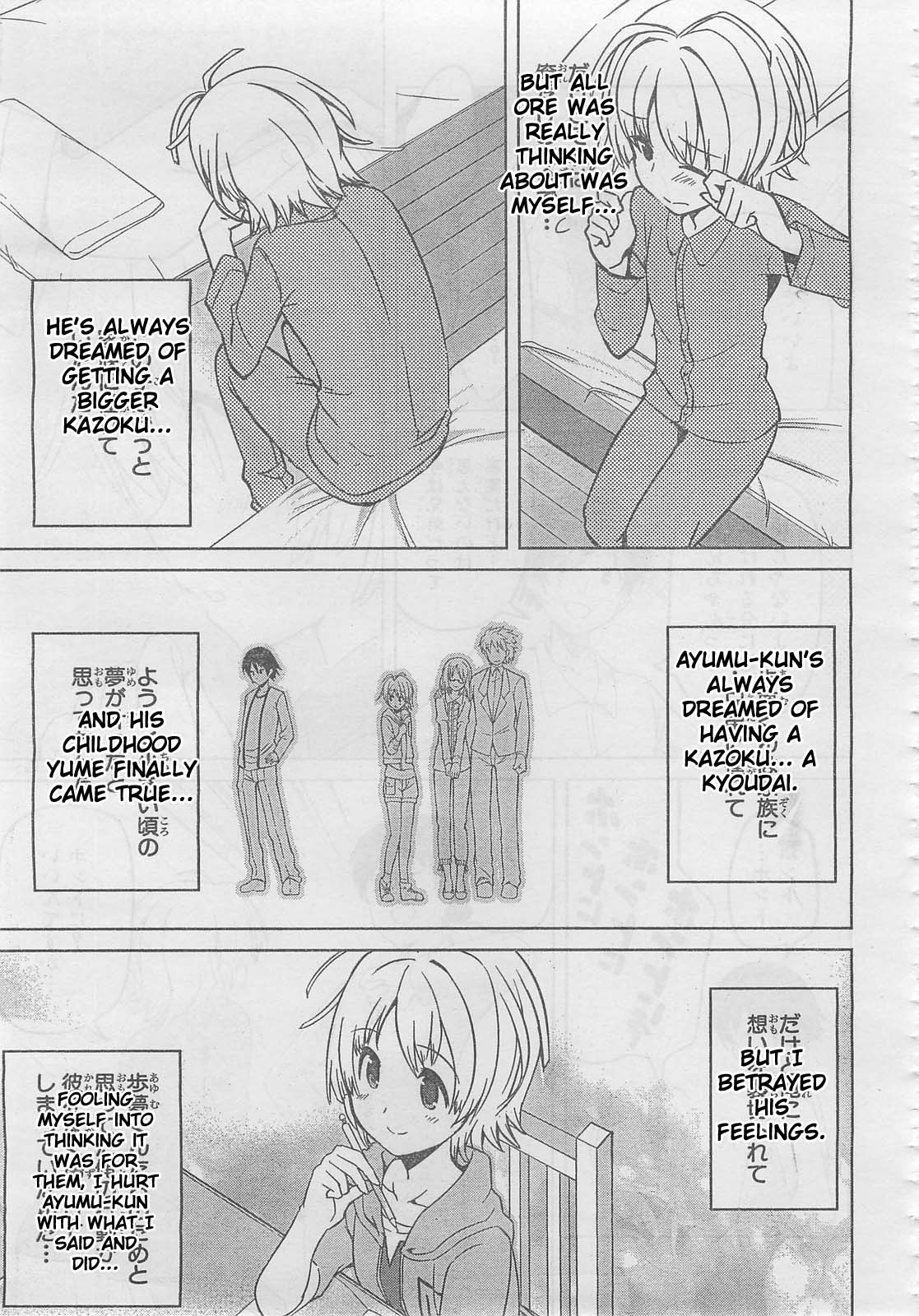 Happy Loof Releases 2014 Chapter 2 page 19 - Chapter 2 : Imasugu Onii-chan ni Imouto da tte Iitai! - Ch.5: New Lifestyle