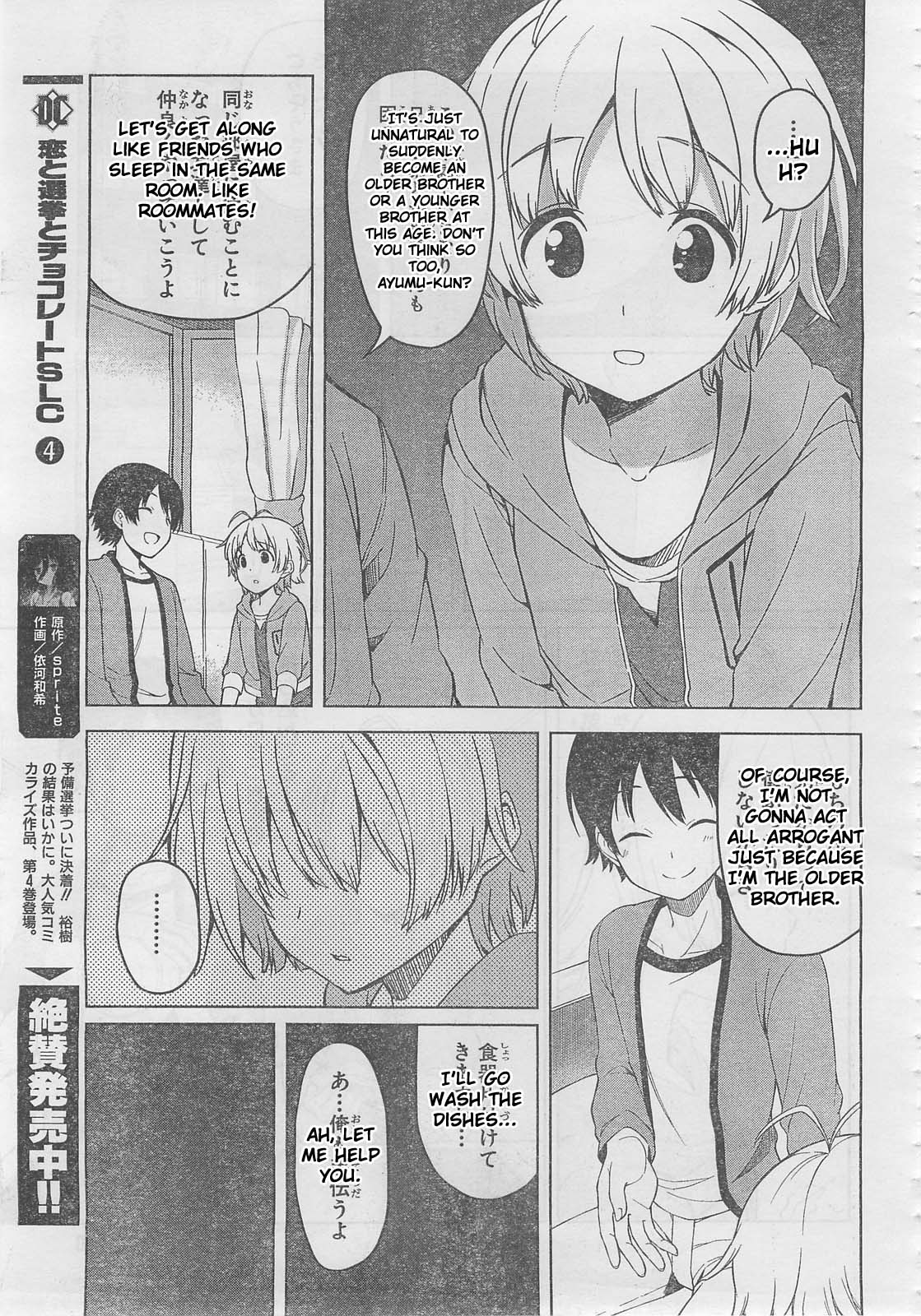 Happy Loof Releases 2014 Chapter 2 page 7 - Chapter 2 : Imasugu Onii-chan ni Imouto da tte Iitai! - Ch.5: New Lifestyle