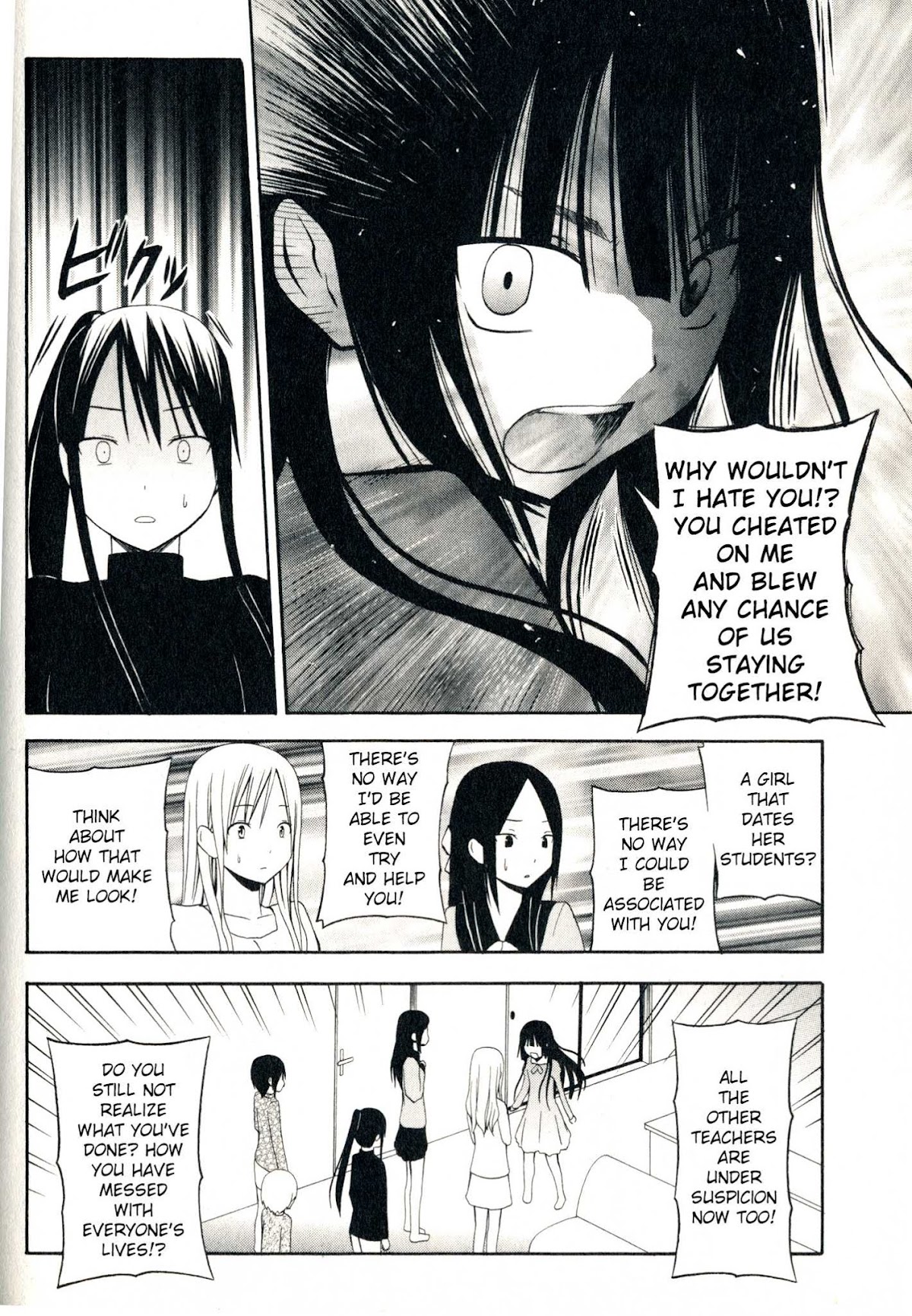 Happy Loof Releases 2014 Chapter 7 page 22 - Chapter 7 : Gakkou no Sensei (SUYAMA Shinya)