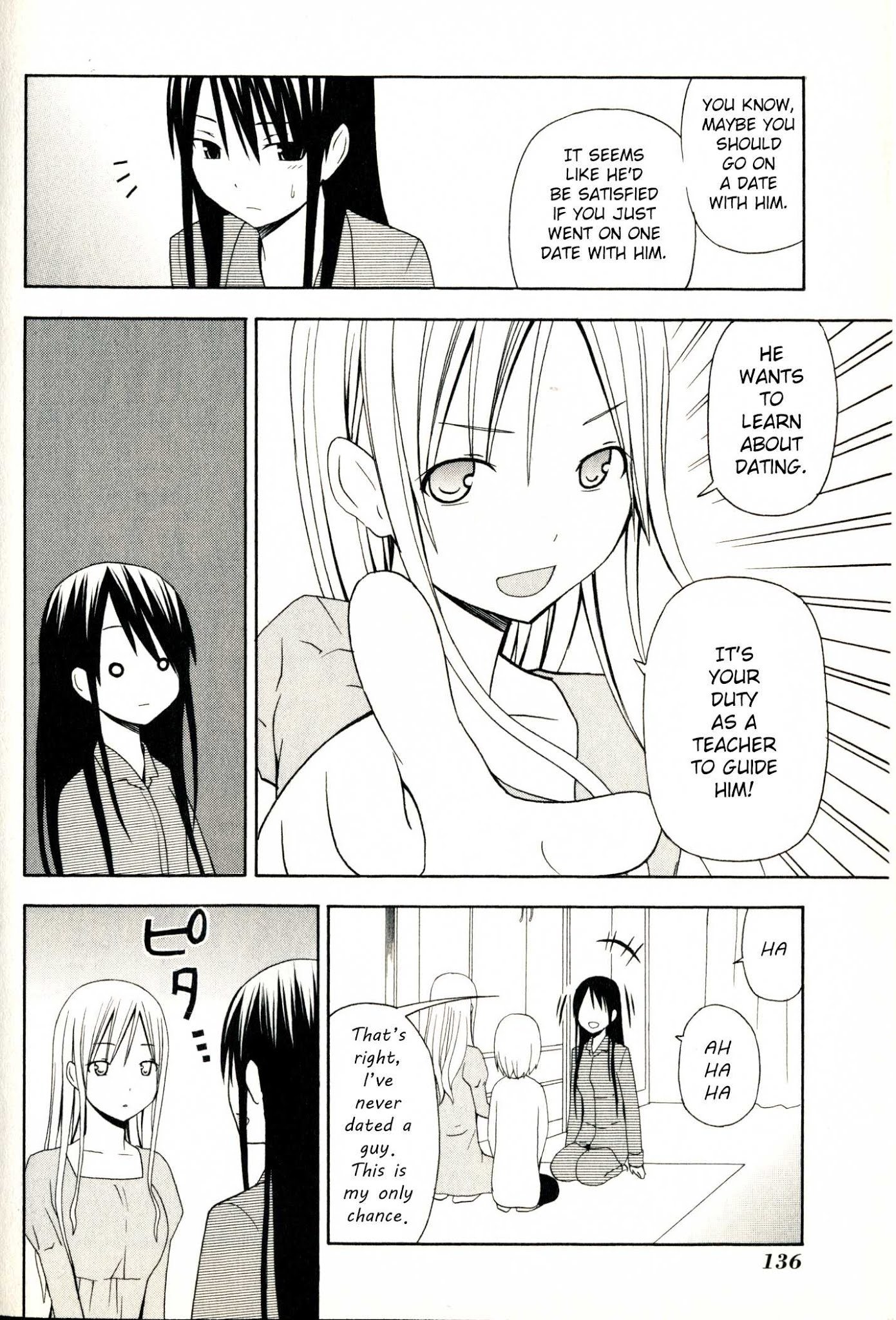 Happy Loof Releases 2014 Chapter 7 page 5 - Chapter 7 : Gakkou no Sensei (SUYAMA Shinya)