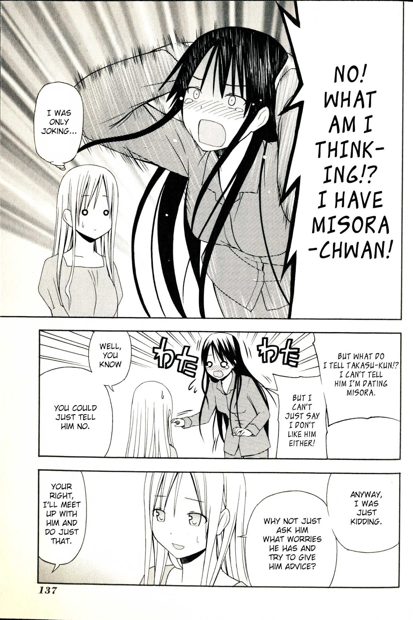 Happy Loof Releases 2014 Chapter 7 page 6 - Chapter 7 : Gakkou no Sensei (SUYAMA Shinya)