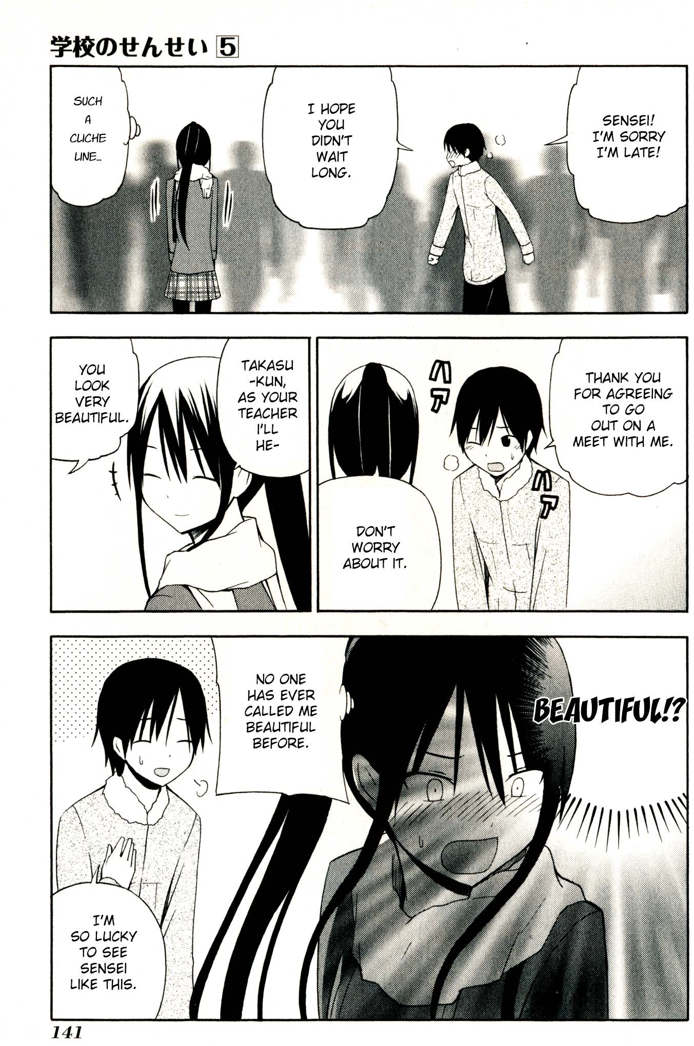 Happy Loof Releases 2014 Chapter 7 page 8 - Chapter 7 : Gakkou no Sensei (SUYAMA Shinya)