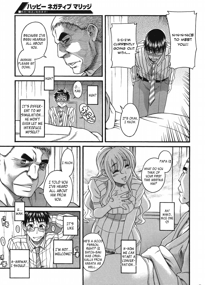 Happy Negative Marriage Chapter 13 page 17 - Chapter 13