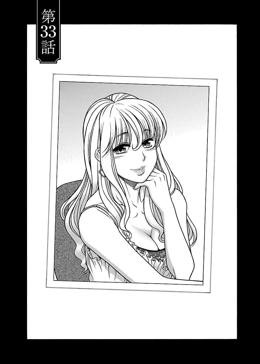 Happy Negative Marriage Chapter 33 page 6 - Chapter 33: Final [END]