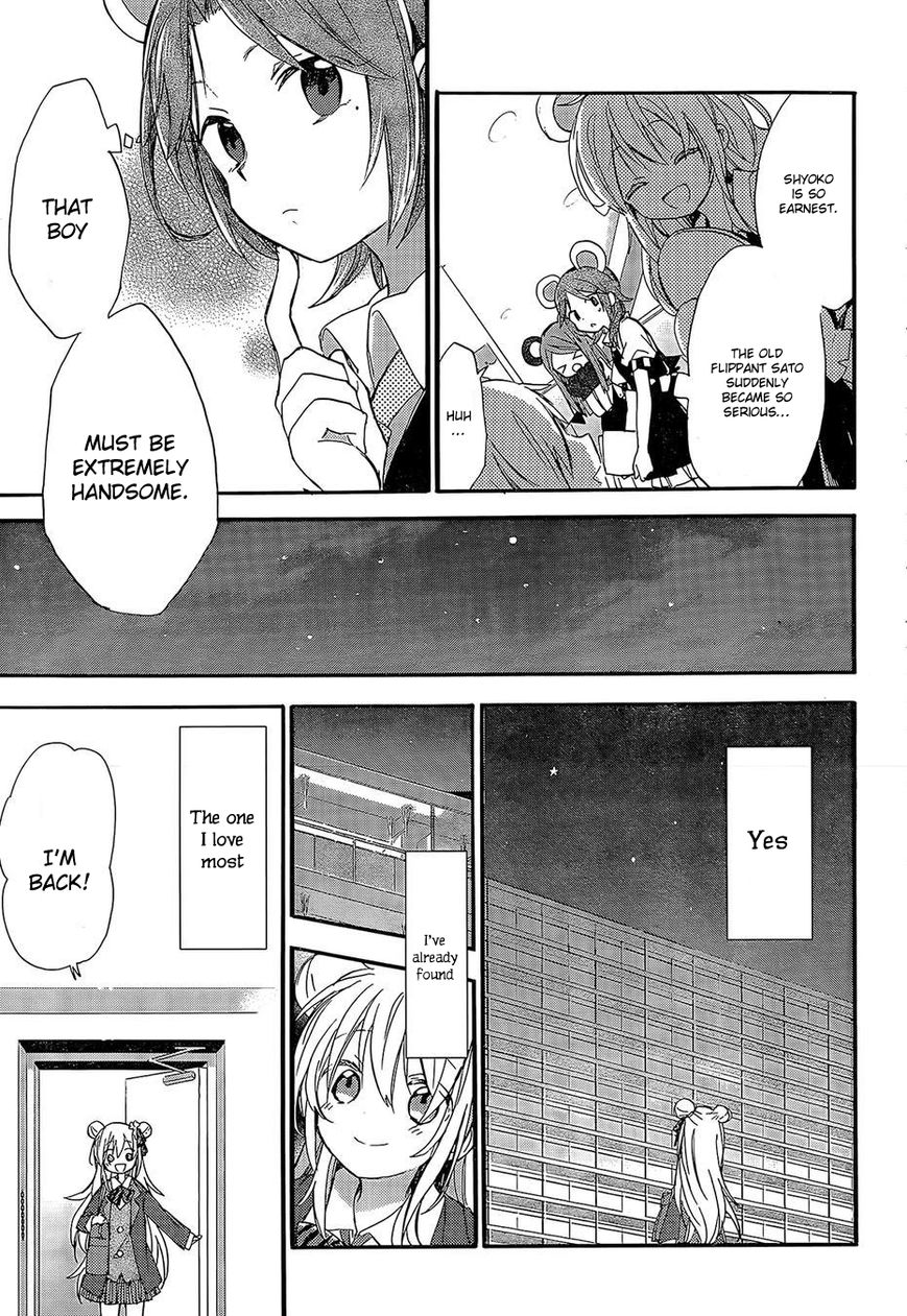 Happy Sugar Life Chapter 1 page 10 - Chapter 1