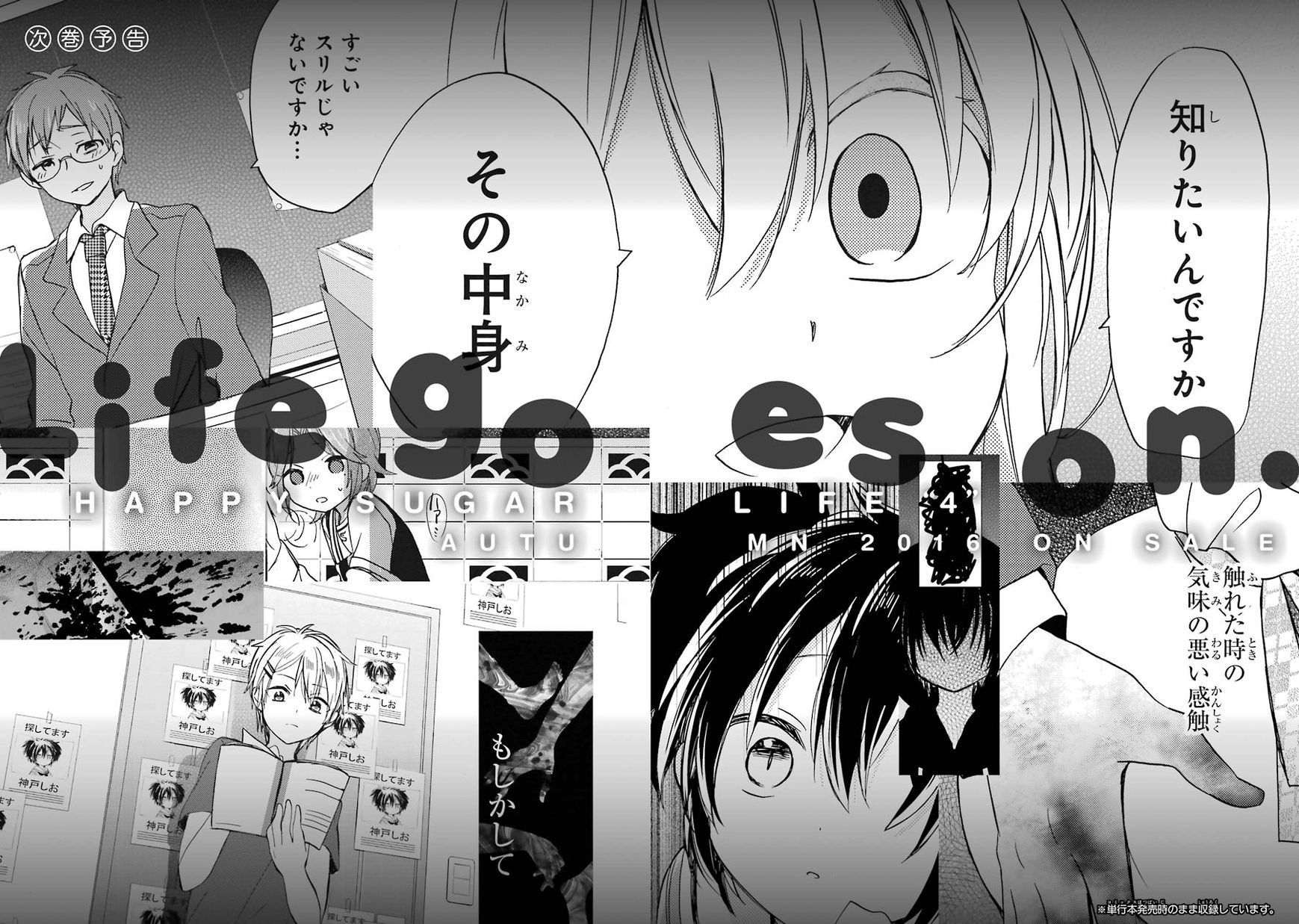 Happy Sugar Life Chapter 11 page 44 - Chapter 11