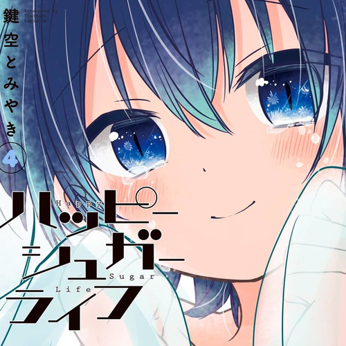 Happy Sugar Life Chapter 12 cover