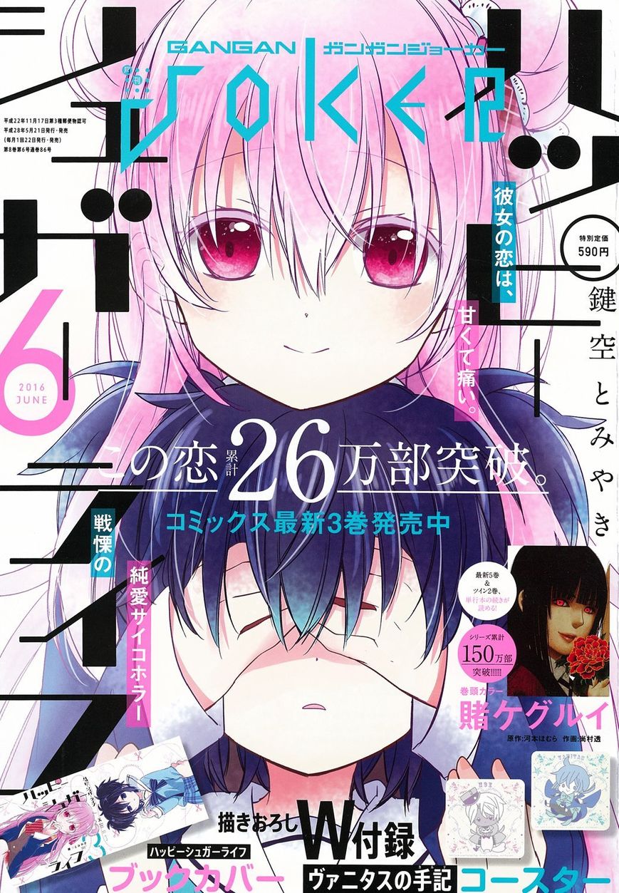 Happy Sugar Life Chapter 13 page 3 - Chapter 13