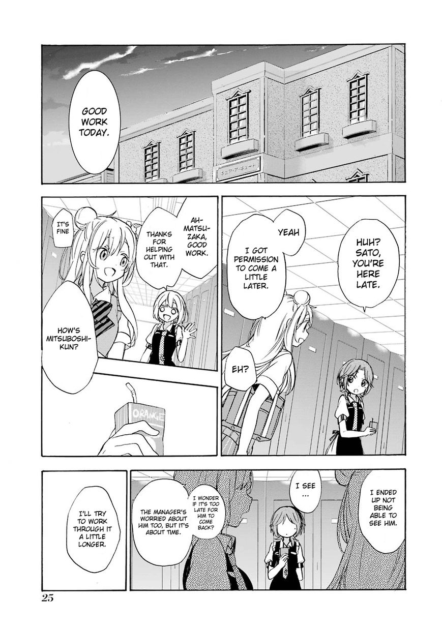 Happy Sugar Life Chapter 13 page 6 - Chapter 13